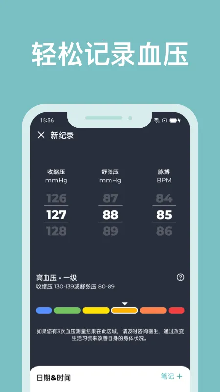 Ѫѹ��������(Ѫѹ��¼����)v1.7.3 �ٷ�����