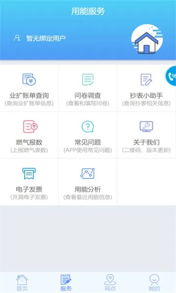 ���ϰ���(������ҵ����)v4.2.5 ��׿��