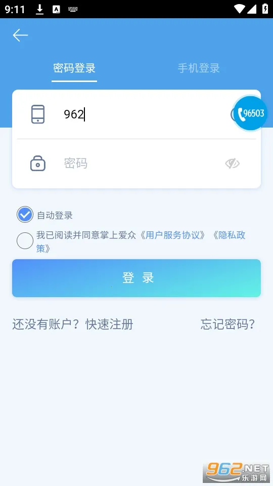 ���ϰ���(������ҵ����)v4.2.5 ��׿��