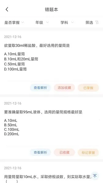 ��������(������ѧѧϰ����)v4.9.0 �ٷ�����