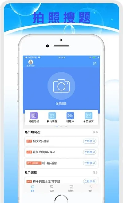 ��������(������ѧѧϰ����)v4.9.0 �ٷ�����