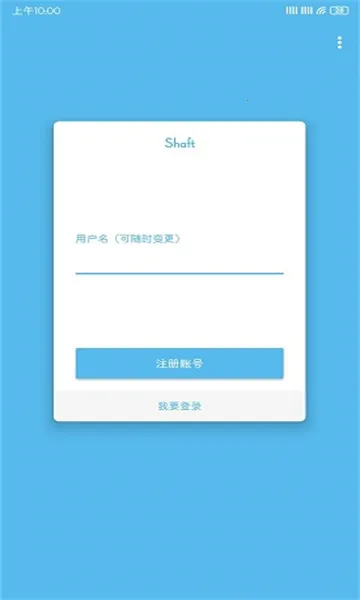 Shaft2026����v4.2.2 ��׿��