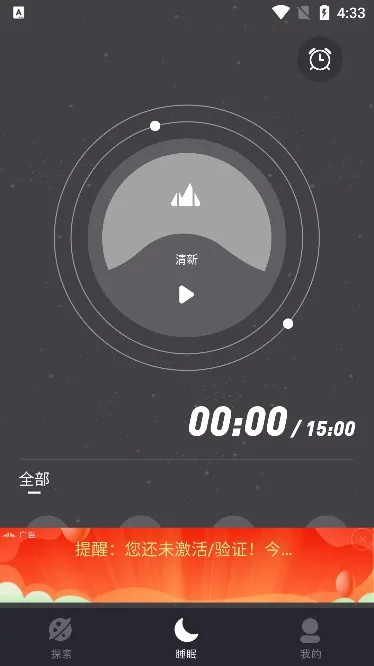 ����˯��v1.0.5 ��׿��