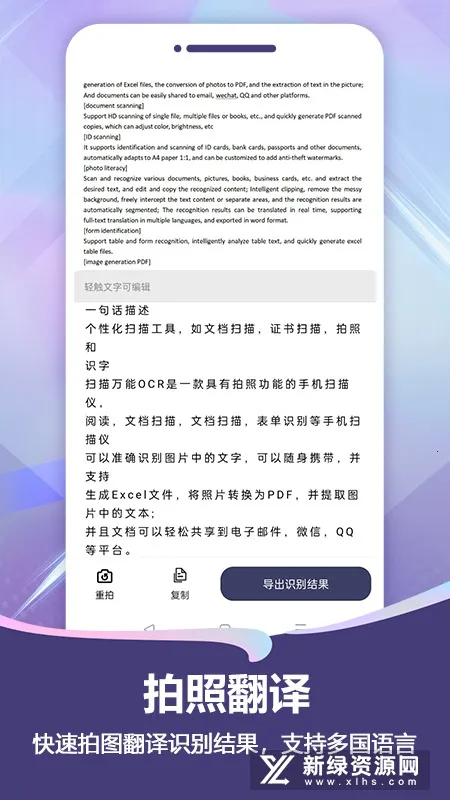 ɨ��Pro(�ĵ�ɨ�蹤��)v2.2.7 �ֻ���