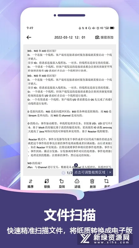 ɨ��Pro(�ĵ�ɨ�蹤��)v2.2.7 �ֻ���