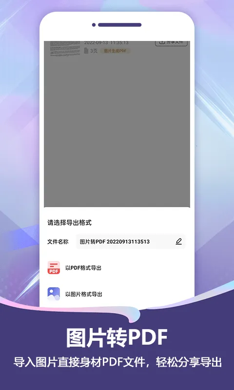 ɨ��Pro(�ĵ�ɨ�蹤��)v2.2.7 �ֻ���