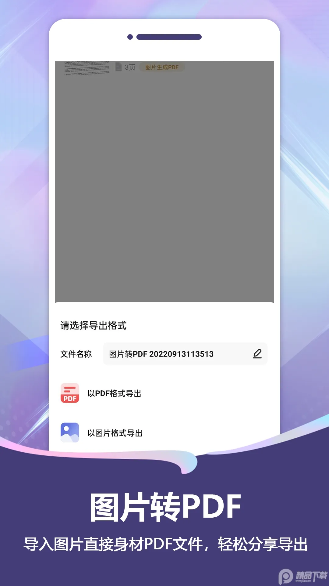 ɨ��Pro(�ĵ�ɨ�蹤��)v2.2.7 �ֻ���