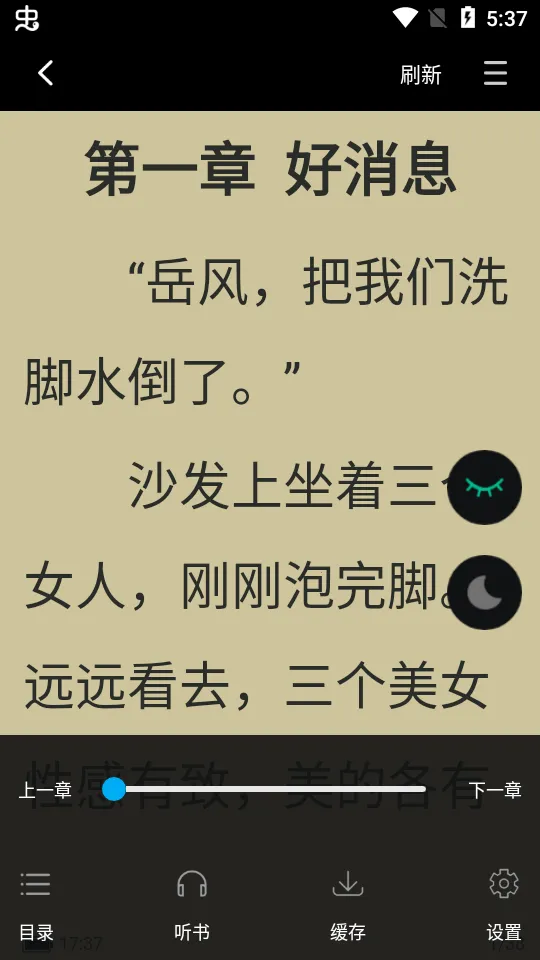 ����С˵(С˵�Ķ�ƽ̨)v2.2.2 �ٷ�����