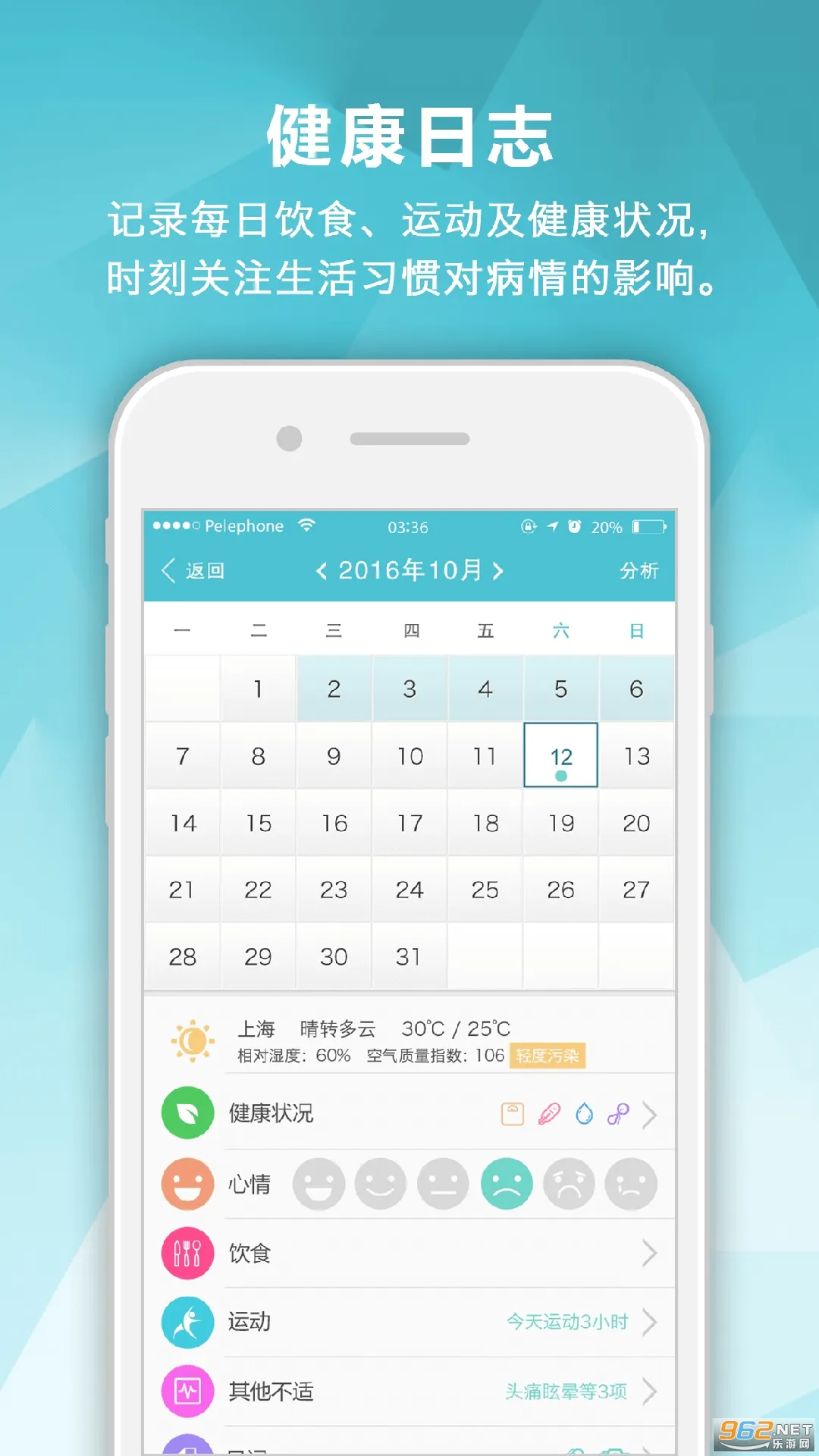 ��ʪ����v3.16.9 �ٷ�����