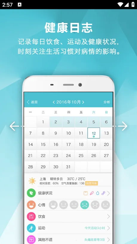 ��ʪ����v3.16.9 �ٷ�����
