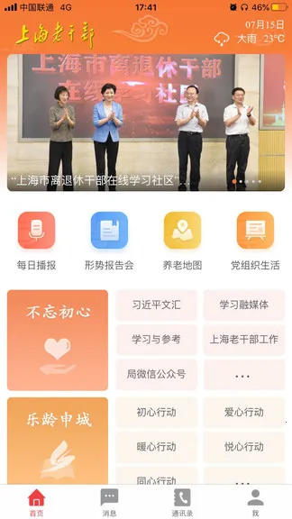 �Ϻ��ϸɲ�(���ݸɲ�����)v3.2.4 app