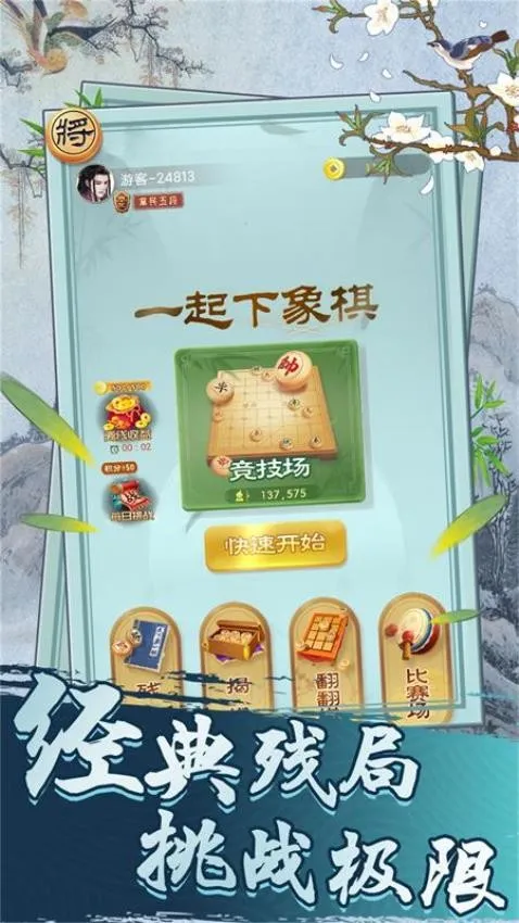 һ��������(��������Ϸ)v1.0.2 �ٷ�����