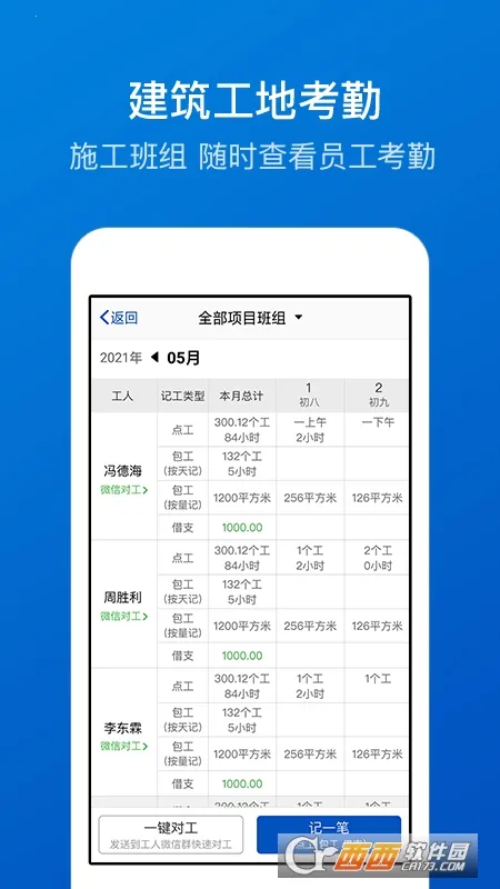 ���ؿ���(���ذ칫����)v7.9.1 ��Ѱ�