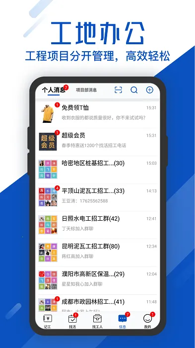 ���ؿ���(���ذ칫����)v7.9.1 ��Ѱ�