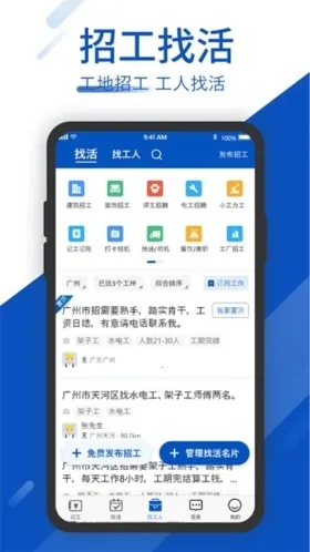���ؿ���(���ذ칫����)v7.9.1 ��Ѱ�