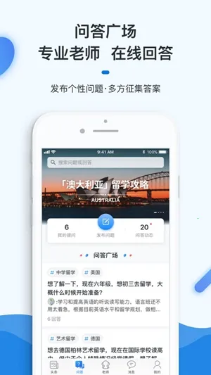 ��ѧ����v2.0.9 app
