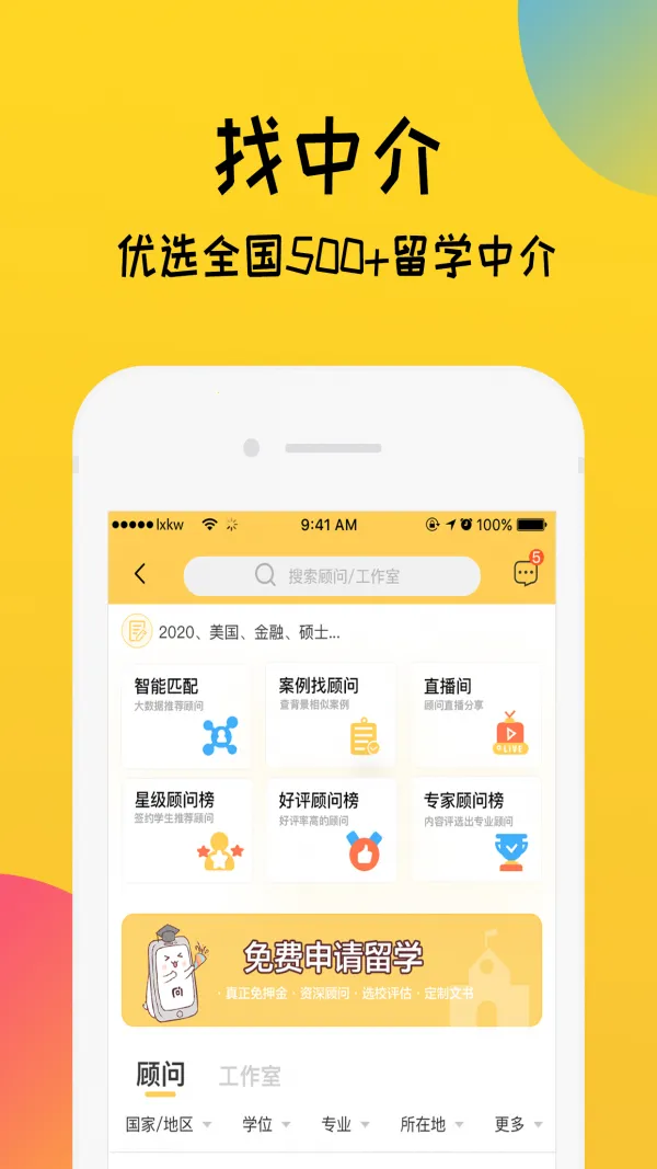 ��ѧ����v2.0.9 app