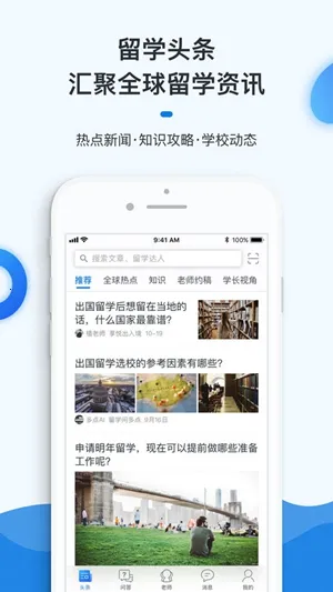 ��ѧ����v2.0.9 app