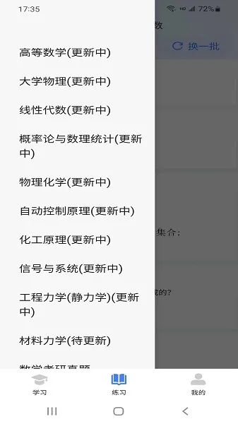 ѧ��(��ѧ��ѧϰ����)v2.4 ��Ѱ�