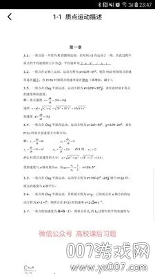 ѧ��(��ѧ��ѧϰ����)v2.4 ��Ѱ�