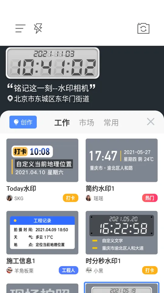 ȫ��ˮӡ���(ˮӡ���չ���)v1.4 app