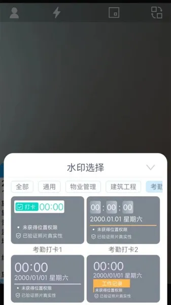ȫ��ˮӡ���(ˮӡ���չ���)v1.4 app