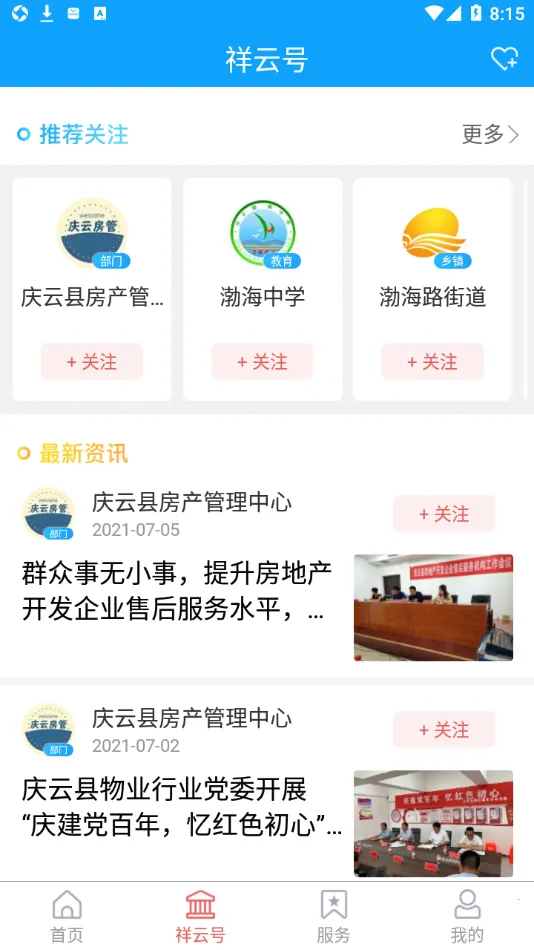 �ǻ�����(��ý����ƽ̨)v4.4.72 ��Ѱ�