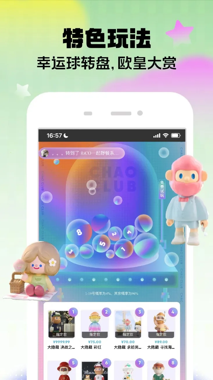 �����2026����v4.3.0 app