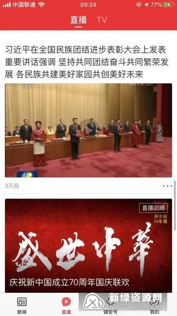 ����(������ƽ̨)v1.2.3 �ٷ�����