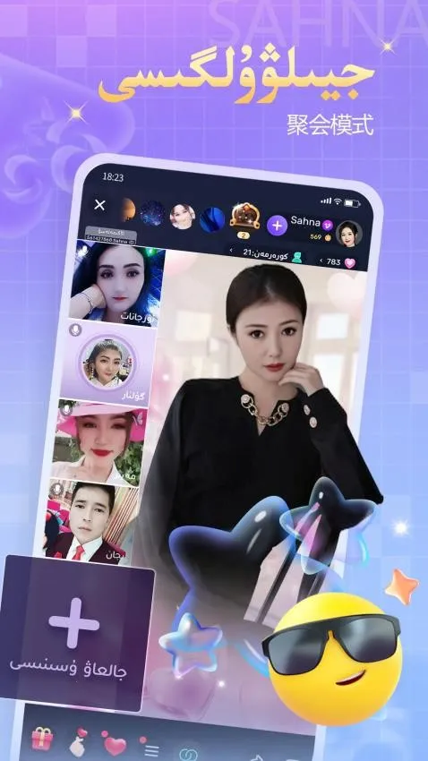 Sahna2026�ٷ�����v1.9.3 �ֻ���
