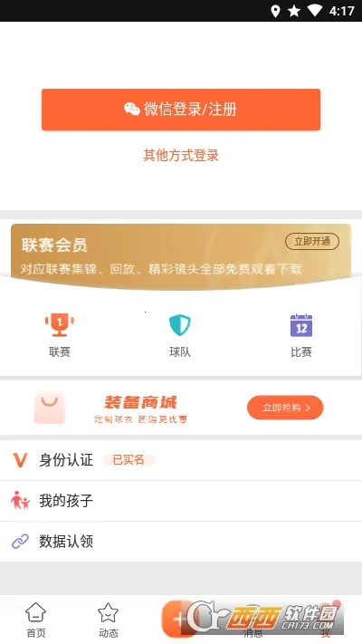 �Ұ�����2026�ٷ����°汾v2.5.1 ��Ѱ�