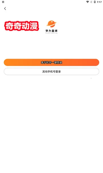 ѧ������׿���ֻ���v2.4.0 ��Ѱ�