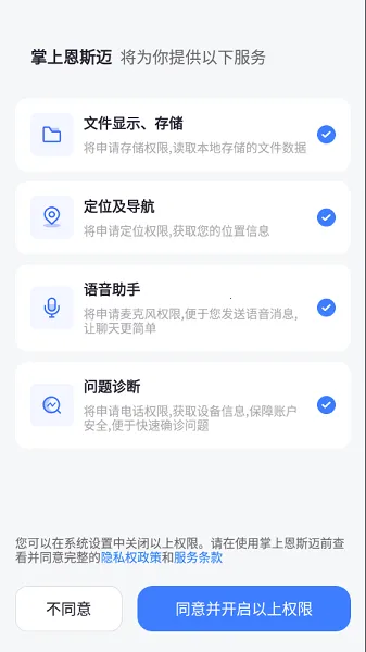 ���϶�˹��(�ƶ��칫ƽ̨)v6.6.7 �ٷ�����