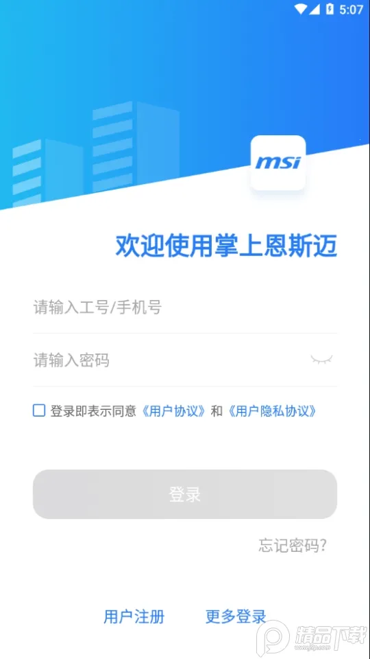 ���϶�˹��(�ƶ��칫ƽ̨)v6.6.7 �ٷ�����