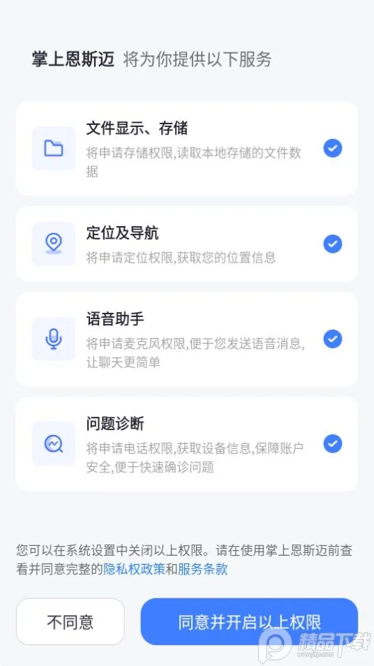 ���϶�˹��(�ƶ��칫ƽ̨)v6.6.7 �ٷ�����