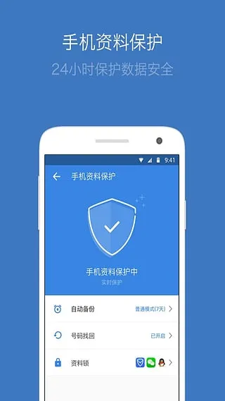 QQͨѶ¼(�ֻ�ͨѶ¼����)v4.9.1 �ٷ�����