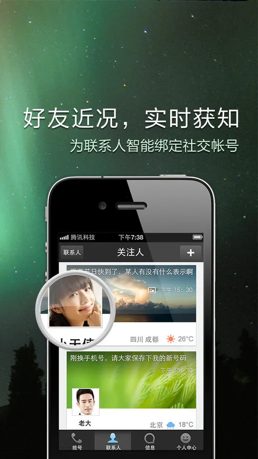 QQͨѶ¼(�ֻ�ͨѶ¼����)