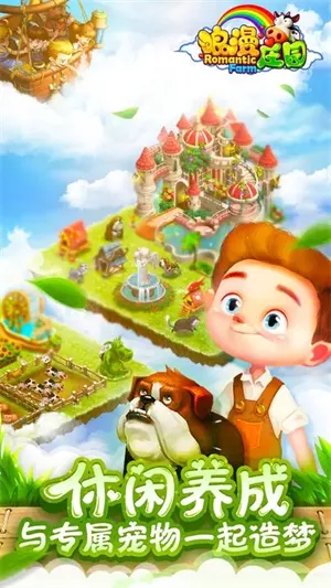 ����ׯ԰��׿���ֻ���v2.2.5 app