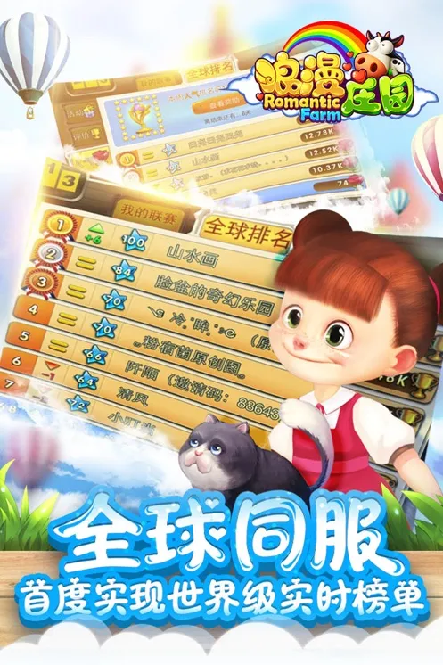 ����ׯ԰��׿���ֻ���v2.2.5 app