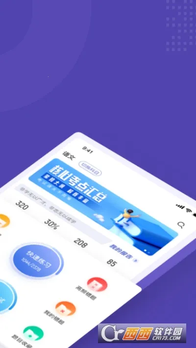��ְ���п��Ծ���������ֻ���v2.1.2 app