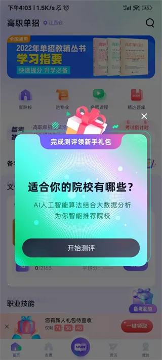 ��ְ���п��Ծ���������ֻ���