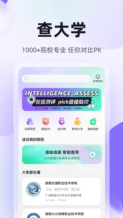 ��ְ���п��Ծ���������ֻ���v2.1.2 app