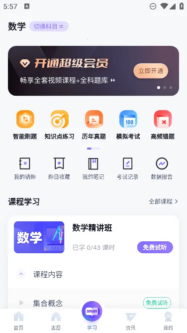 ��ְ���п��Ծ���������ֻ���v2.1.2 app