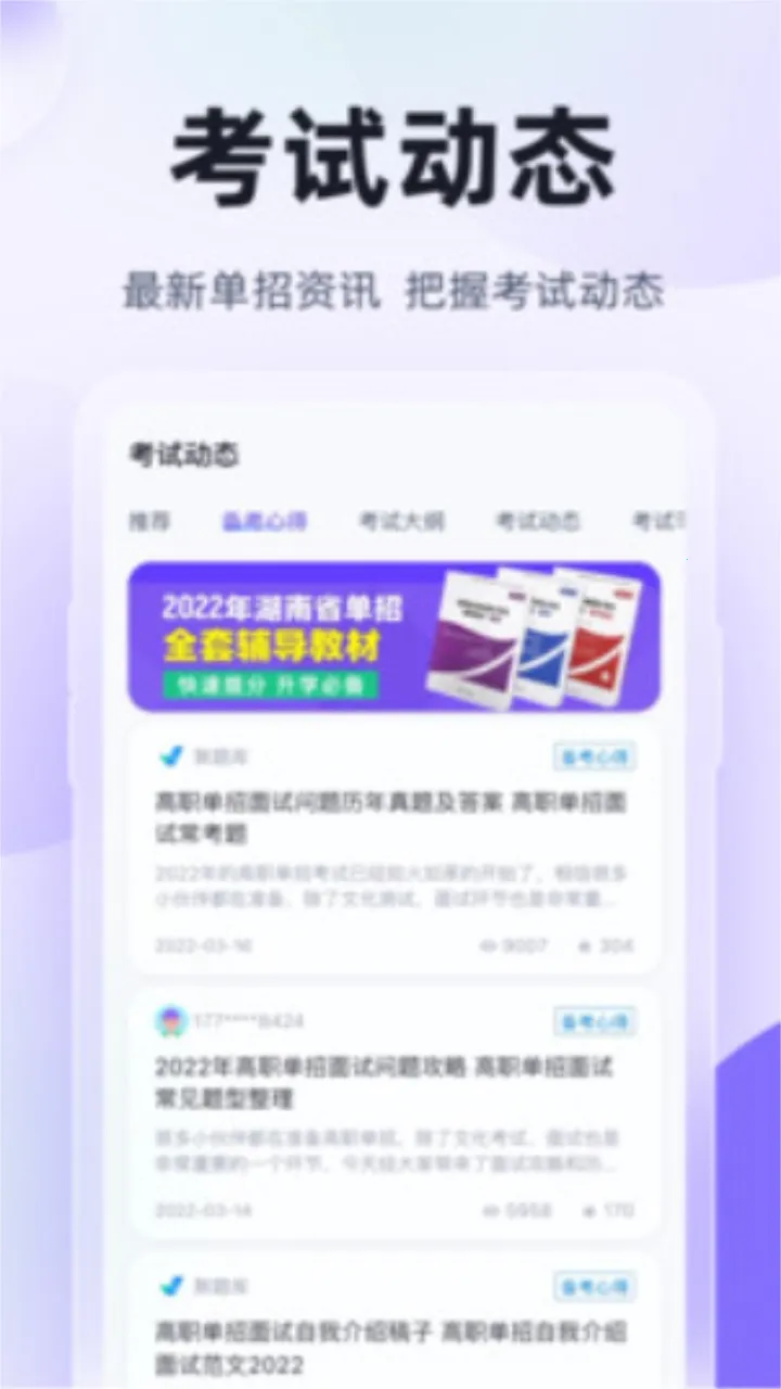��ְ���п��Ծ���������ֻ���v2.1.2 app