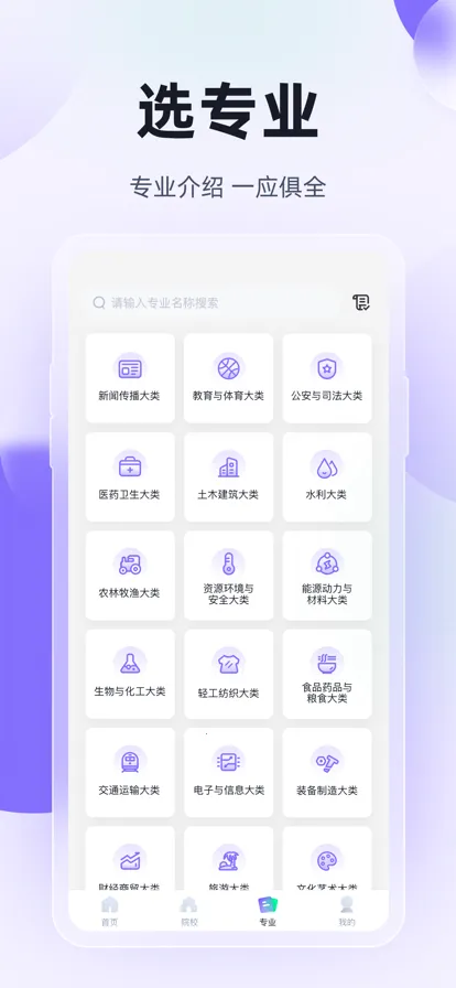 ��ְ���п��Ծ���������ֻ���v2.1.2 app