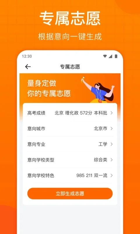 �߿�־Ըָ�ϰ�׿���ֻ���v2.0.6 �ٷ�����