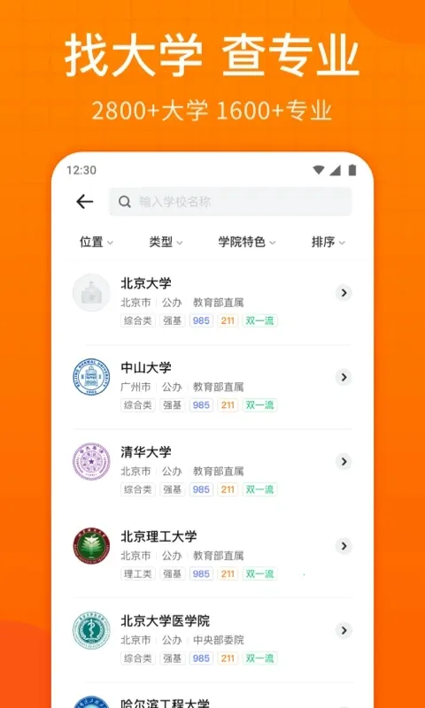 �߿�־Ըָ�ϰ�׿���ֻ���v2.0.6 �ٷ�����