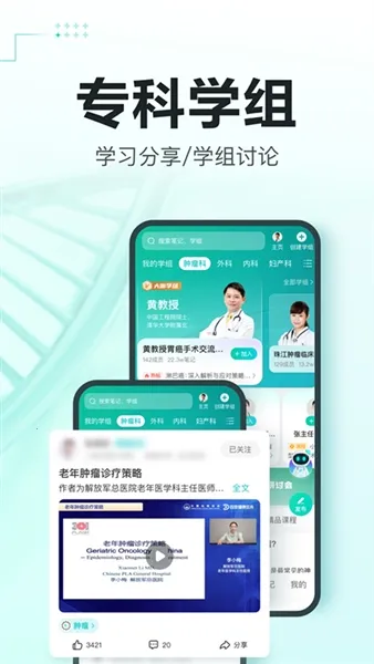 ��ҽ�ʼ�(ҽѧ�ʼǹ���)v3.2.7 ��Ѱ�