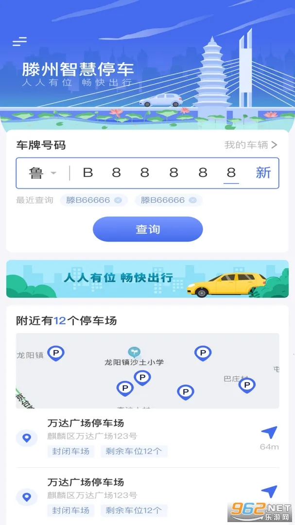 �����ǻ�ͣ��2026���°汾v1.2.8 �ٷ�����