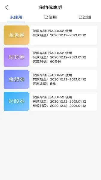 �����ǻ�ͣ��2026���°汾v1.2.8 �ٷ�����
